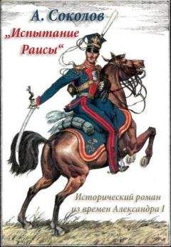 Александр Соколов (1840-1913) - Испытание Раисы („Красный кабачок“)