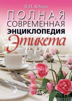 Октябрина Ганичкина - Все о саде и огороде. Полная современная энциклопедия