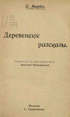 Никола Ретиф де ла Бретонн - Южное открытие, произведенное летающим человеком, или Французский Дедал