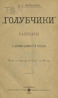 Владимир Каминер - Russendisko. Рассказы