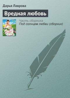 Ирина Мазаева - Под солнцем любви (сборник)