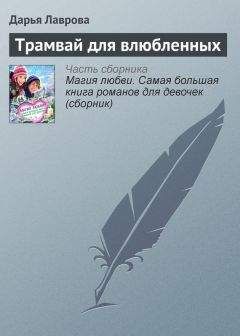 Стивен Хокинг - Джордж и код, который не взломать