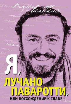 Федор Раззаков - Алла Пугачёва. 50 мужчин Примадонны