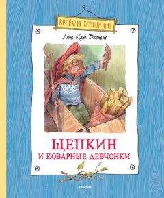 Анне Вестли - Папа, мама, бабушка и восемь детей в лесу.