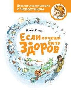 Елена Усачева - Для стильных девчонок и... не только. Настольная книга по жизни