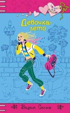 Елена Усачева - Парк свиданий. Большая книга весенних романов о любви