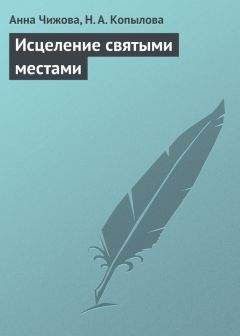 Сергей Волков - Чтобы здоровье наладилось и желание сбылось. Вам помогут святые Серафим и Феогност Вернинские