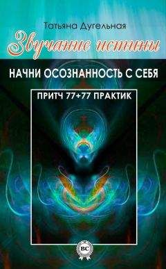 Александр Балабан - Сновиденный практикум Равенны. Ступень 1-2