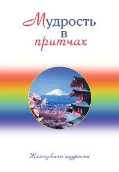 Константин Крылов - Притчи