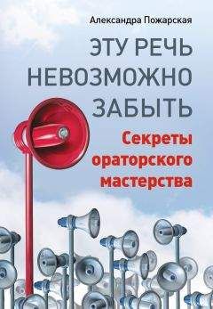 Сергей Майоркин - 30 правил идеальной презентации