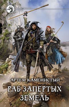 Артем Каменистый - Рождение победителя