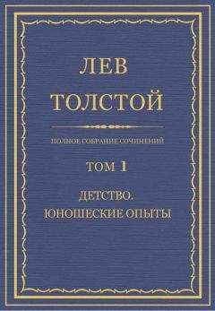 Алексей Толстой - Собрание сочинений в десяти томах. Том 3