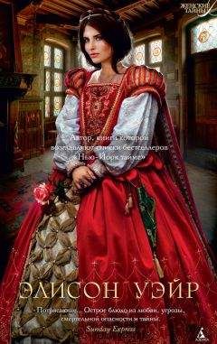 Элизабет Чедвик - Величайший рыцарь