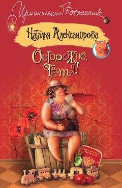 Наталья Александрова - Динарий кесаря