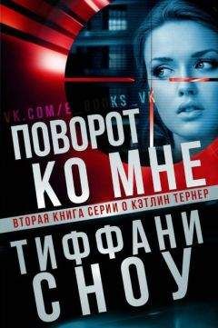 Лаура Ван Вормер - Последний любовник