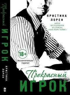 Елена Тимошенко-Седьмая - Чужая постель. Роман