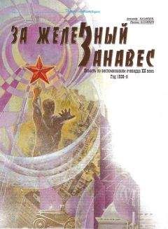 Александр Гомельский - Центровые