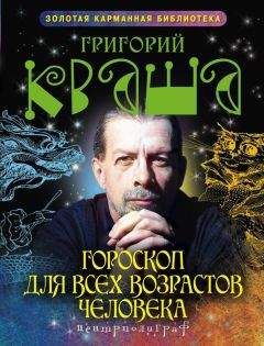 Евгения Шацкая - Большая книга стервы. Полное пособие по стервологии
