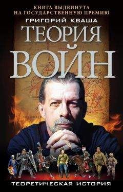Франц Меринг - История войн и военного искусства