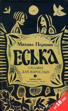 Максим Удовиченко - Неведомое зарубежье