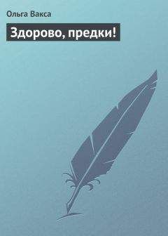 Губина Всеволодовна - Кузя, Мишка, Верочка