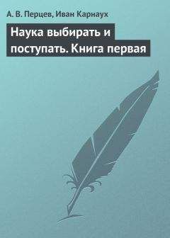 Евгения Шацкая - Первая книга стервы