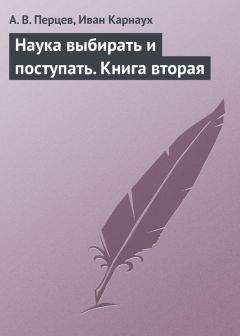 Лариса Большакова - 20 ментальных ловушек, которые душат, отравляют и подвергают гниению успешную и счастливую жизнь