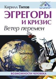 Торстен Гавенер - Чтение мыслей: примеры и упражнения