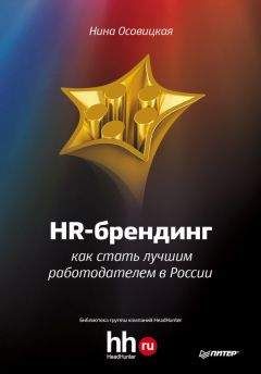 Дмитрий Сидоров - Розничные сети. Секреты эффективности и типичные ошибки при работе с ними