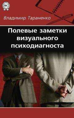  Коллектив авторов - Совладающее поведение. Современное состояние и перспективы