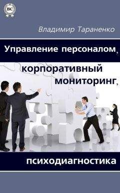 Надежда Владиславова - Практическая энциклопедия НЛП. Ударные техники для достижения результата