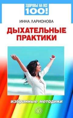 Ирина Медведева - 10 основных дыхательных упражнений йоги