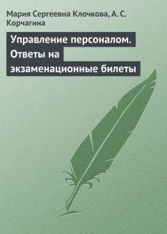 Джулия Моргенстерн - Тайм-менеджмент. Искусство планирования и управления своим временем и своей жизнью