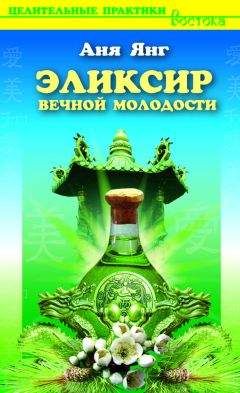 Бинь Чжун - Золотые китайские упражнения для здоровья и долголетия