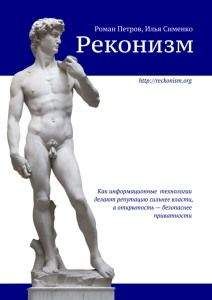 Сурат Убайдуллаев - Экономические институты: возникновение и развитие