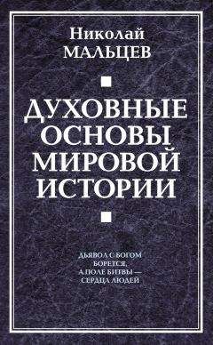 Георгий Михайлов - Психология мужества