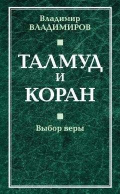 Владимир Шемшук - Русско-борейский пантеон. Боги народов евроазиатского континента