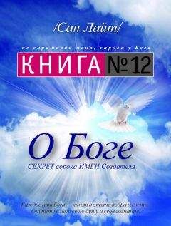 Варвара Ткаченко - Как Ангелы-Хранители направляют нас в нашей жизни. Ответы Небесных Ангелов на самые важные вопросы