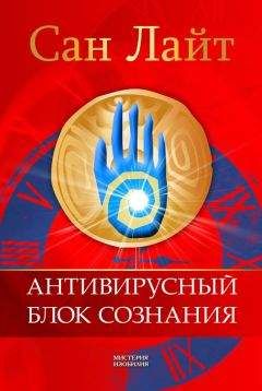 Константин Геринг - Аналитический реперторий симптомов сознания