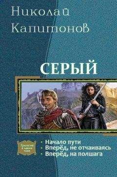 Андрей Буревой - Одержимый: Книга третья