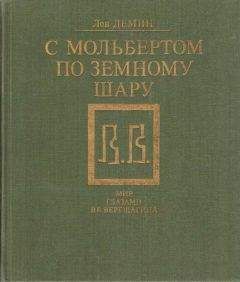 Эльдар Ахадов - Кругосветная география русской поэзии