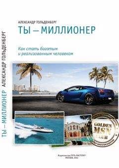 Николай Додонов - GTD. Практический курс. Самоучитель по тайм-менеджменту.