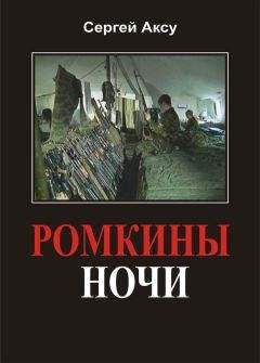 Сергей Аксу - Последний пасодобль Свята Чернышова