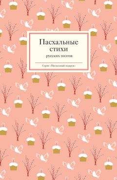 Неизвестен Автор - Стихи современных поэтов