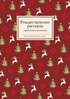 Томас Майн Рид - Жена-девочка