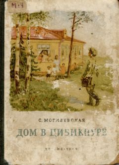 Коллектив авторов - Партизаны Великой Отечественной войны советского народа