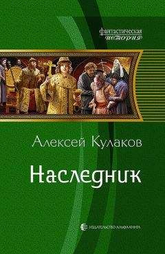 Алексей Кулаков - Тихие шаги РОКа