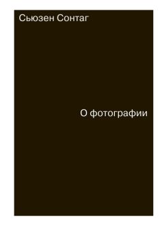 Елена Куличкова - «Бархатное подполье». Декаденты современной России