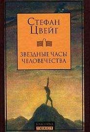 Стефан Грабинский - Месть огнедлаков