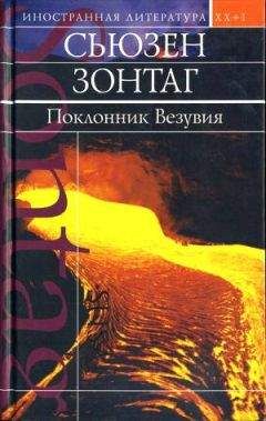 Антония Байетт - Детская книга